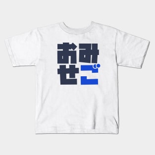 OmiseGo Japanese Kanji Original Big Blocky Logo Ethereum Cryptocurrency Blockchain Kids T-Shirt